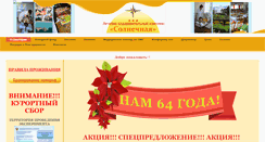 Desktop Screenshot of loksolnechnaya.ru