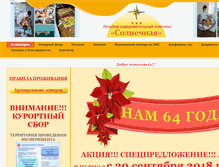 Tablet Screenshot of loksolnechnaya.ru